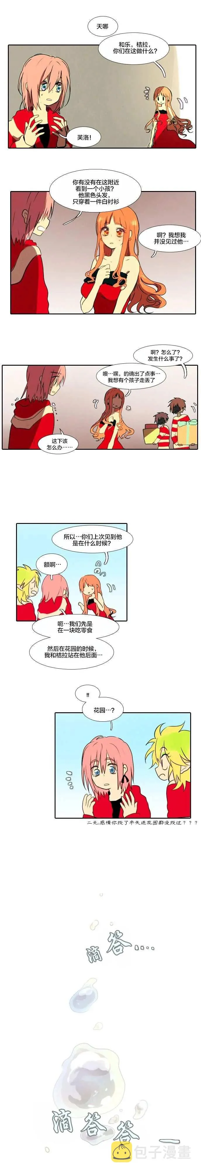第5话 第11页