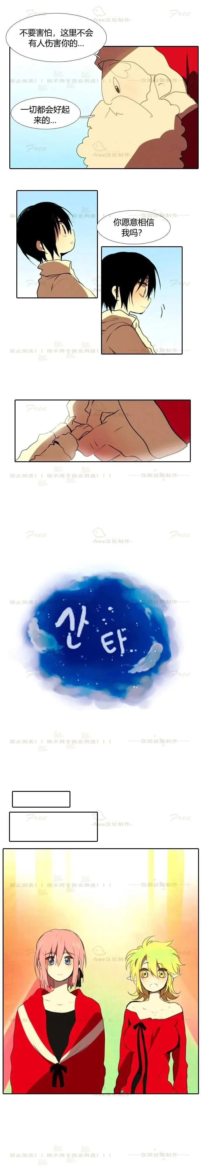 第4话 第2页