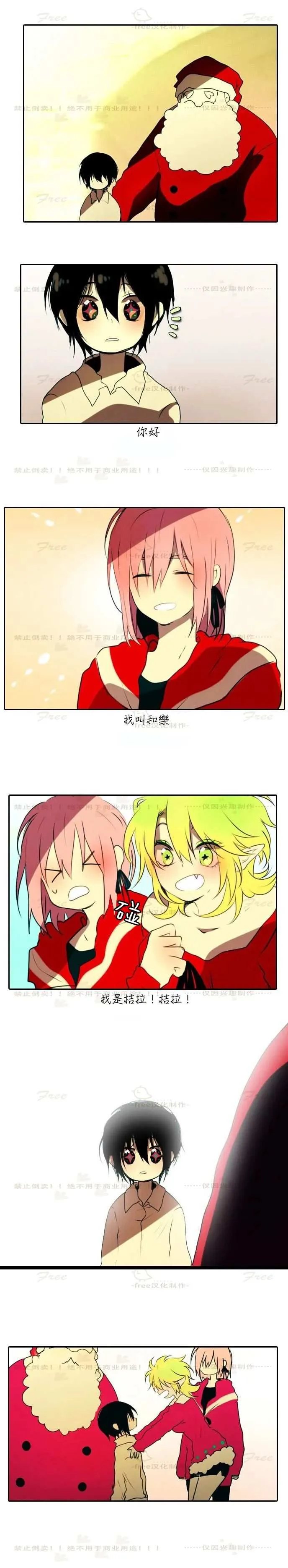 第4话 第3页
