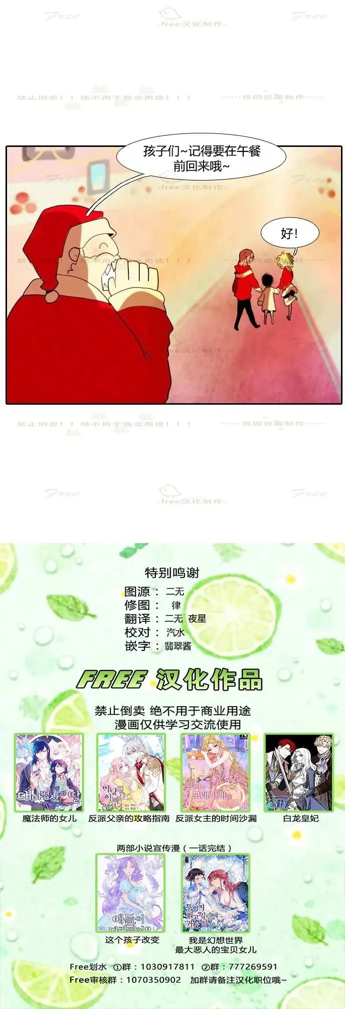 第4话 第5页
