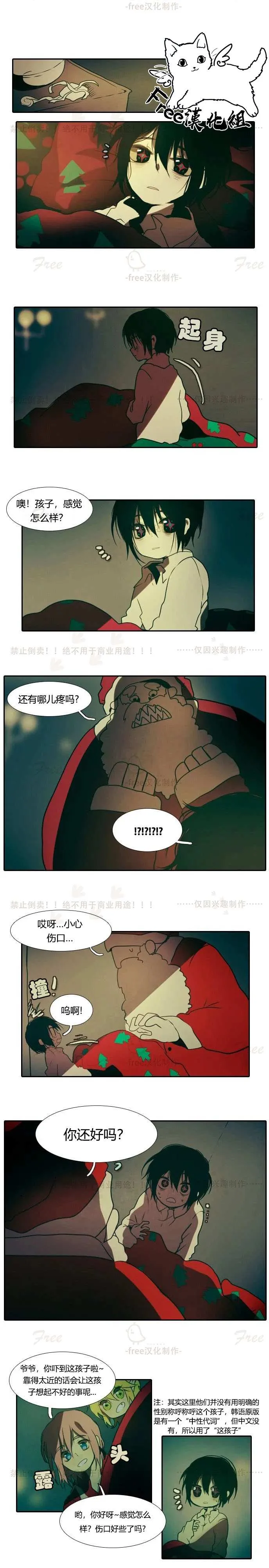 第3话 第1页