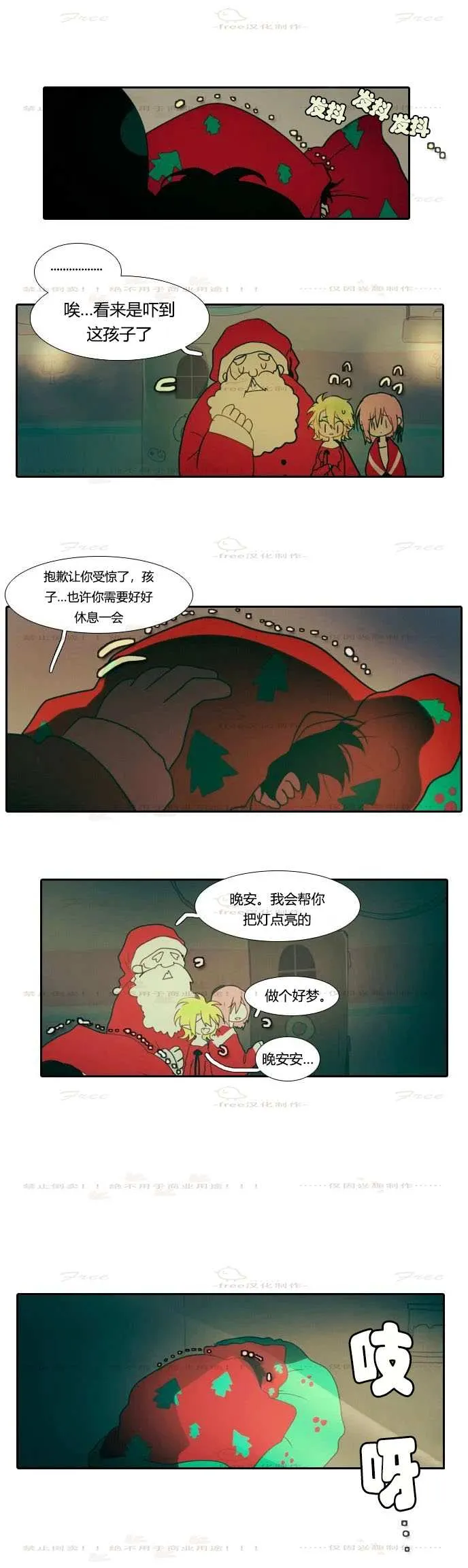 第3话 第3页