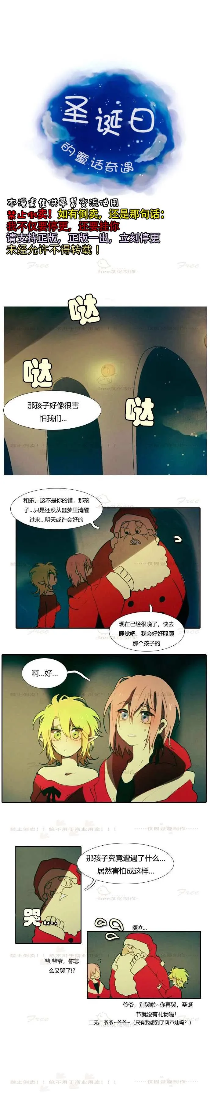 第3话 第4页