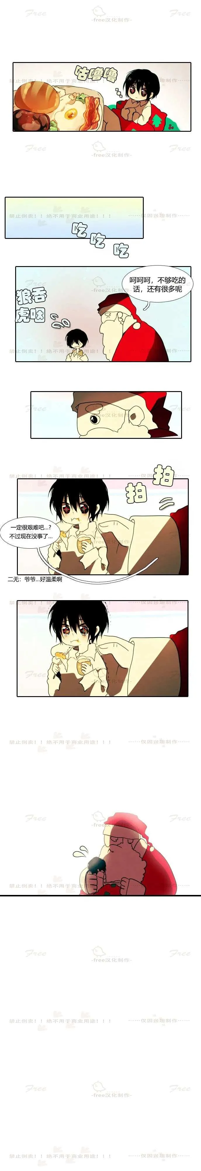 第3话 第6页