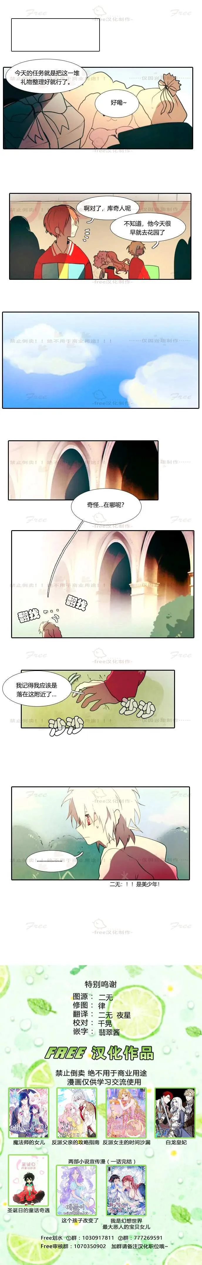 第3话 第7页