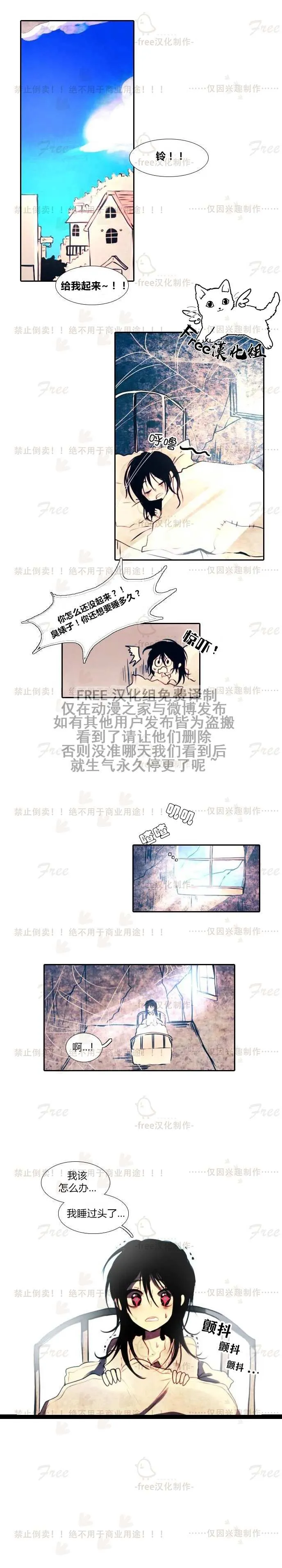 第1话 第2页
