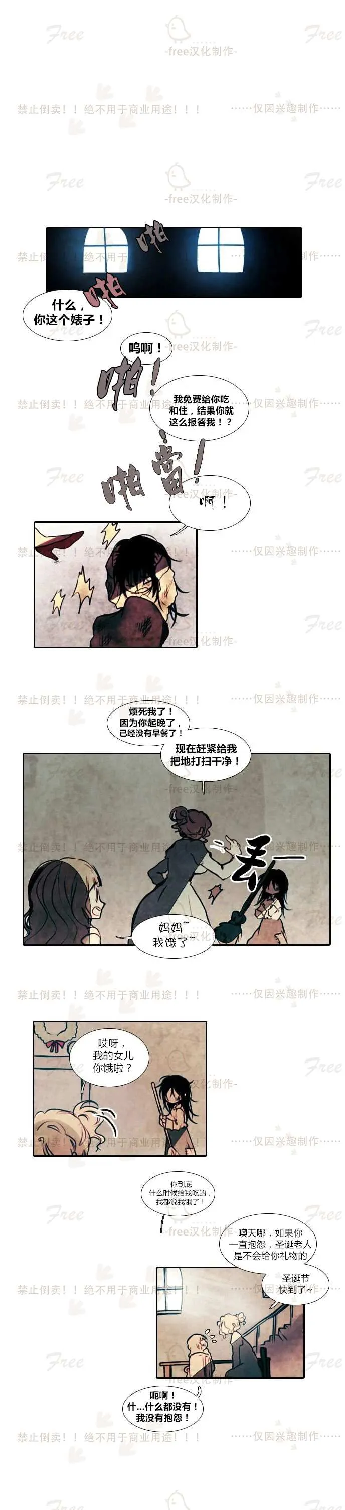 第1话 第3页