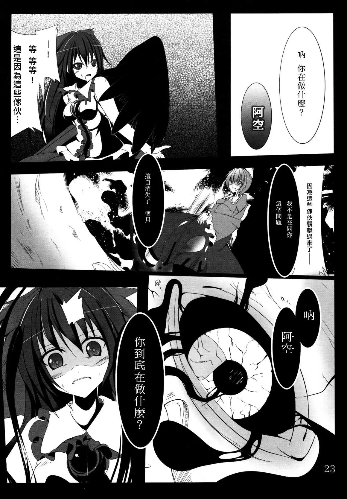第1话 第25页