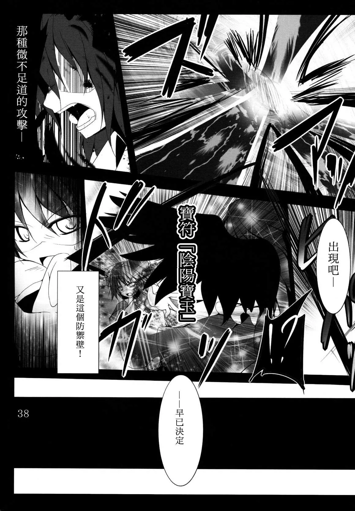 第1话 第39页