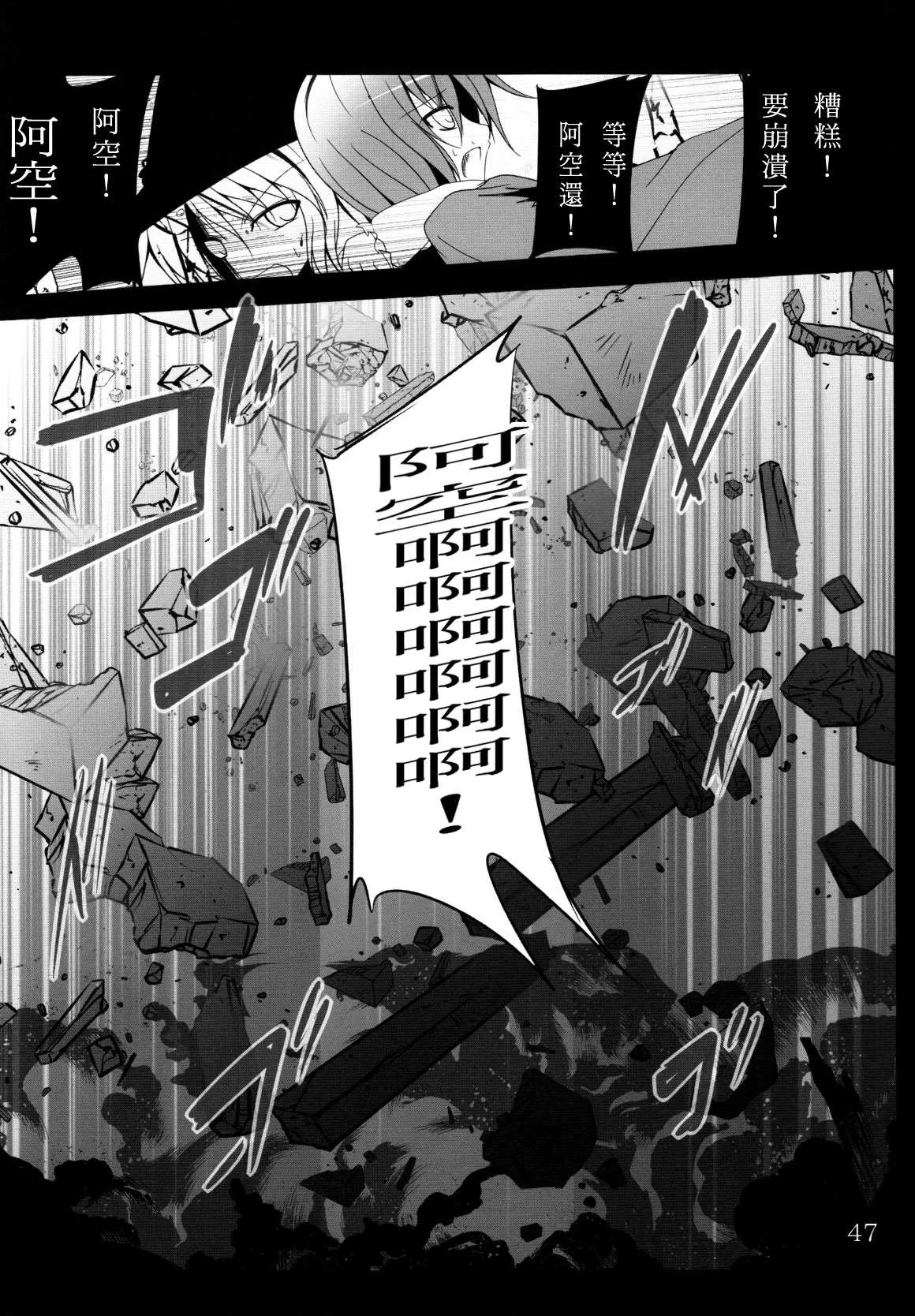 第1话 第48页