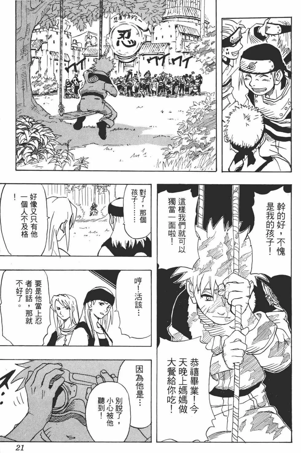 第01卷 第20页