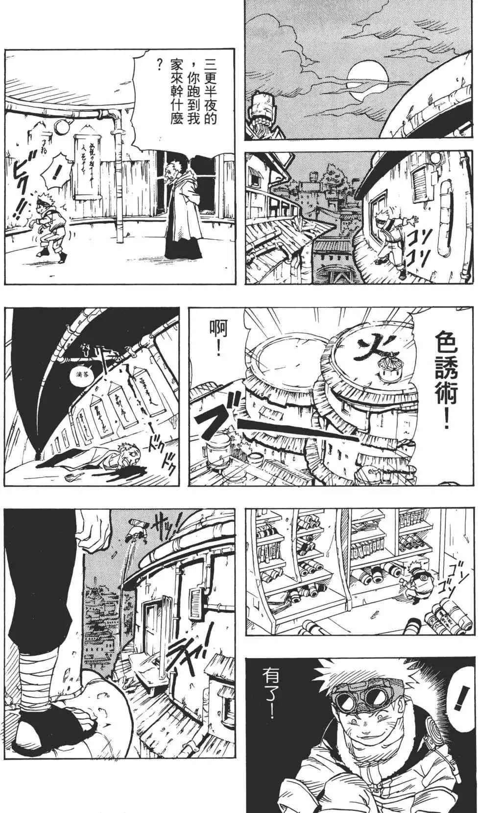 第01卷 第23页