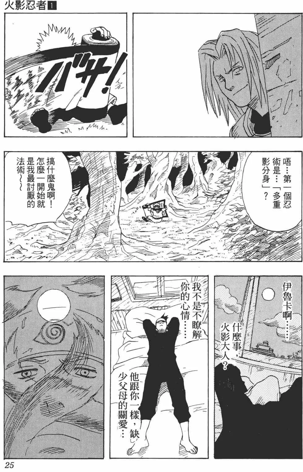 第01卷 第24页