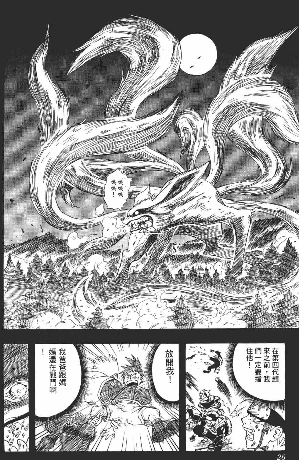 第01卷 第25页