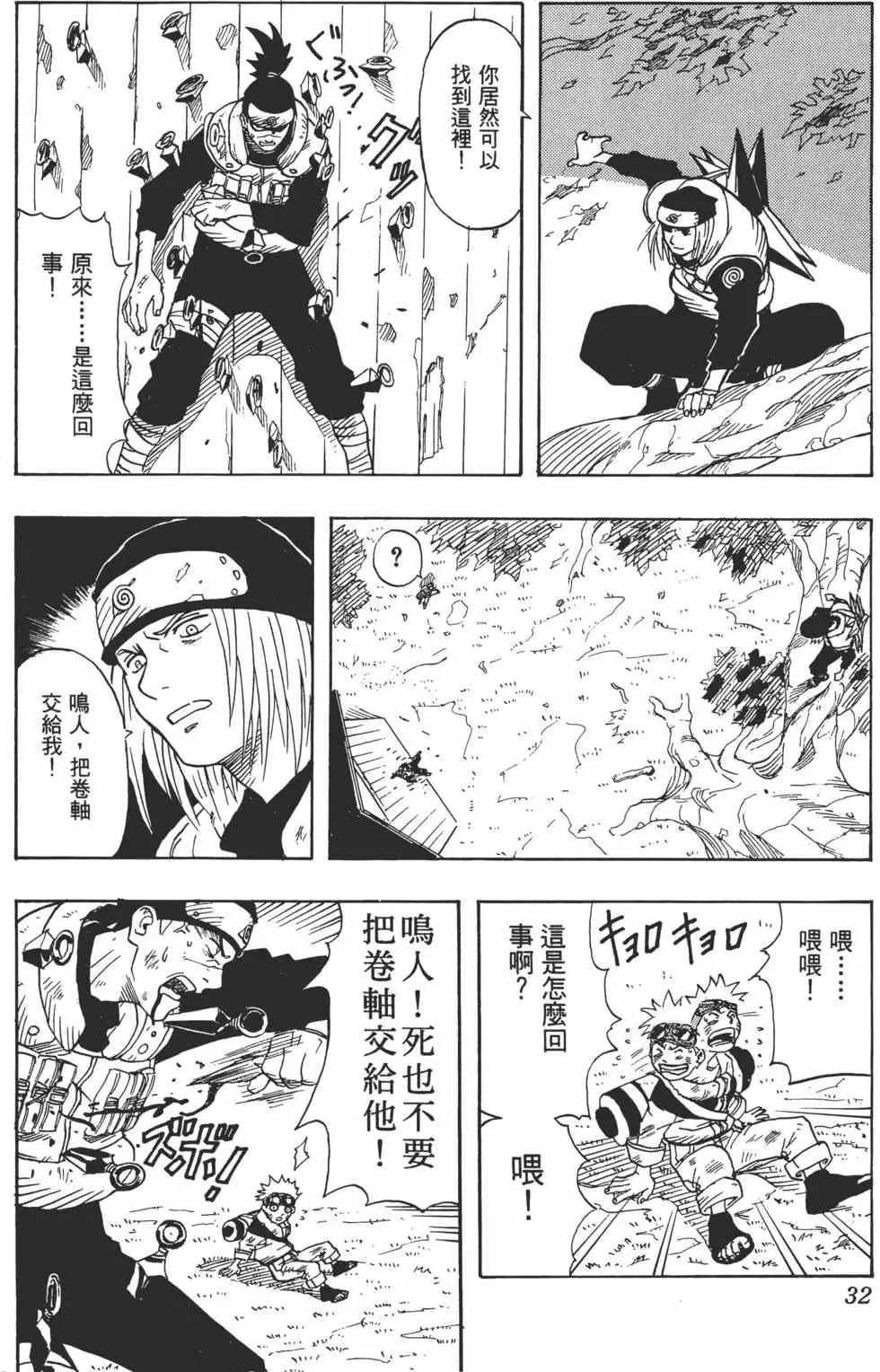 第01卷 第31页