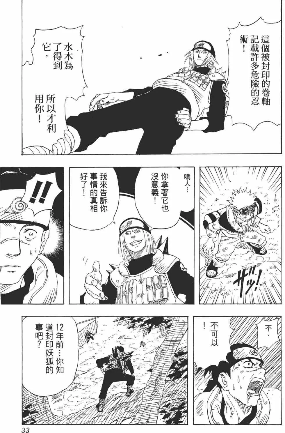 第01卷 第32页