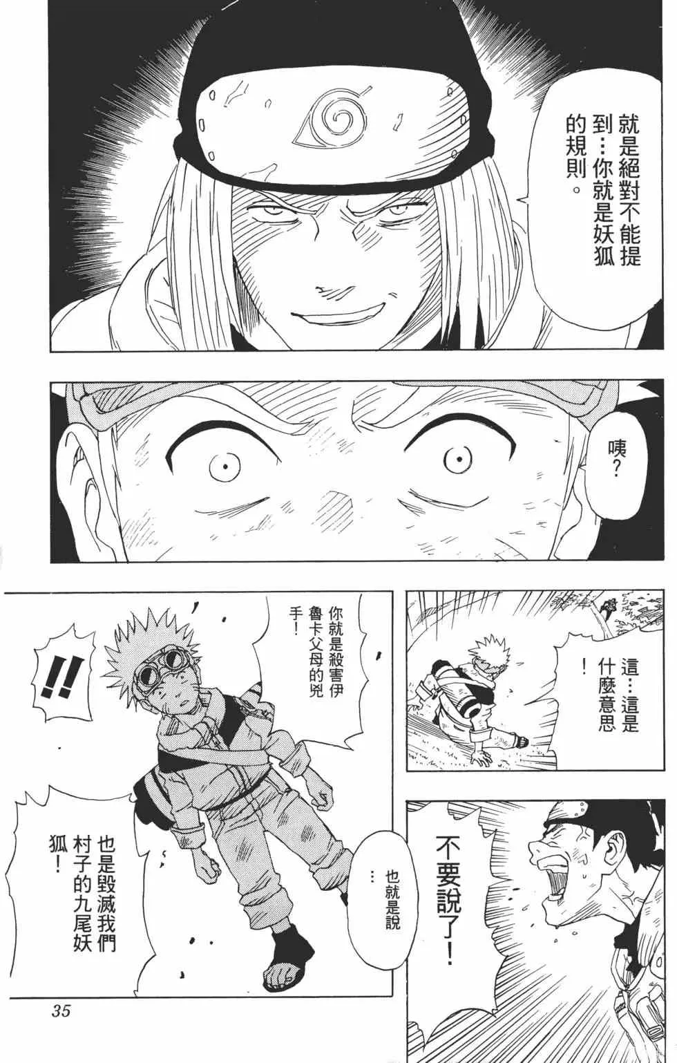 第01卷 第34页