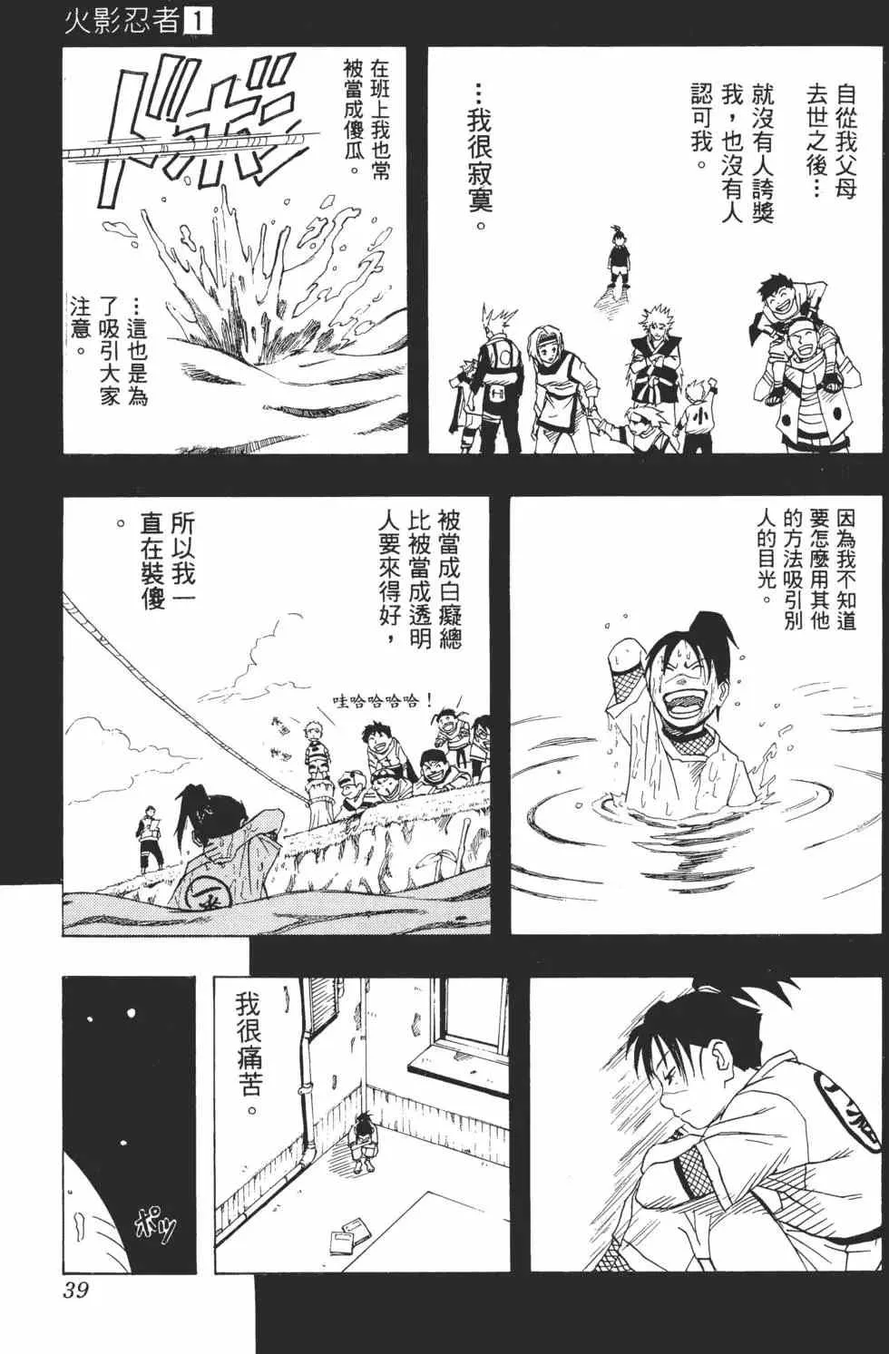 第01卷 第38页