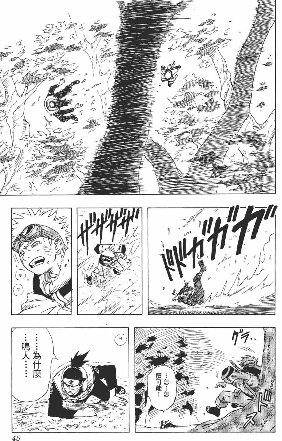 第01卷 第44页