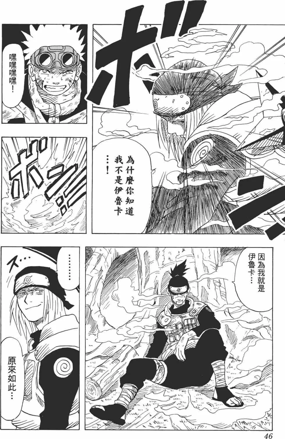 第01卷 第45页