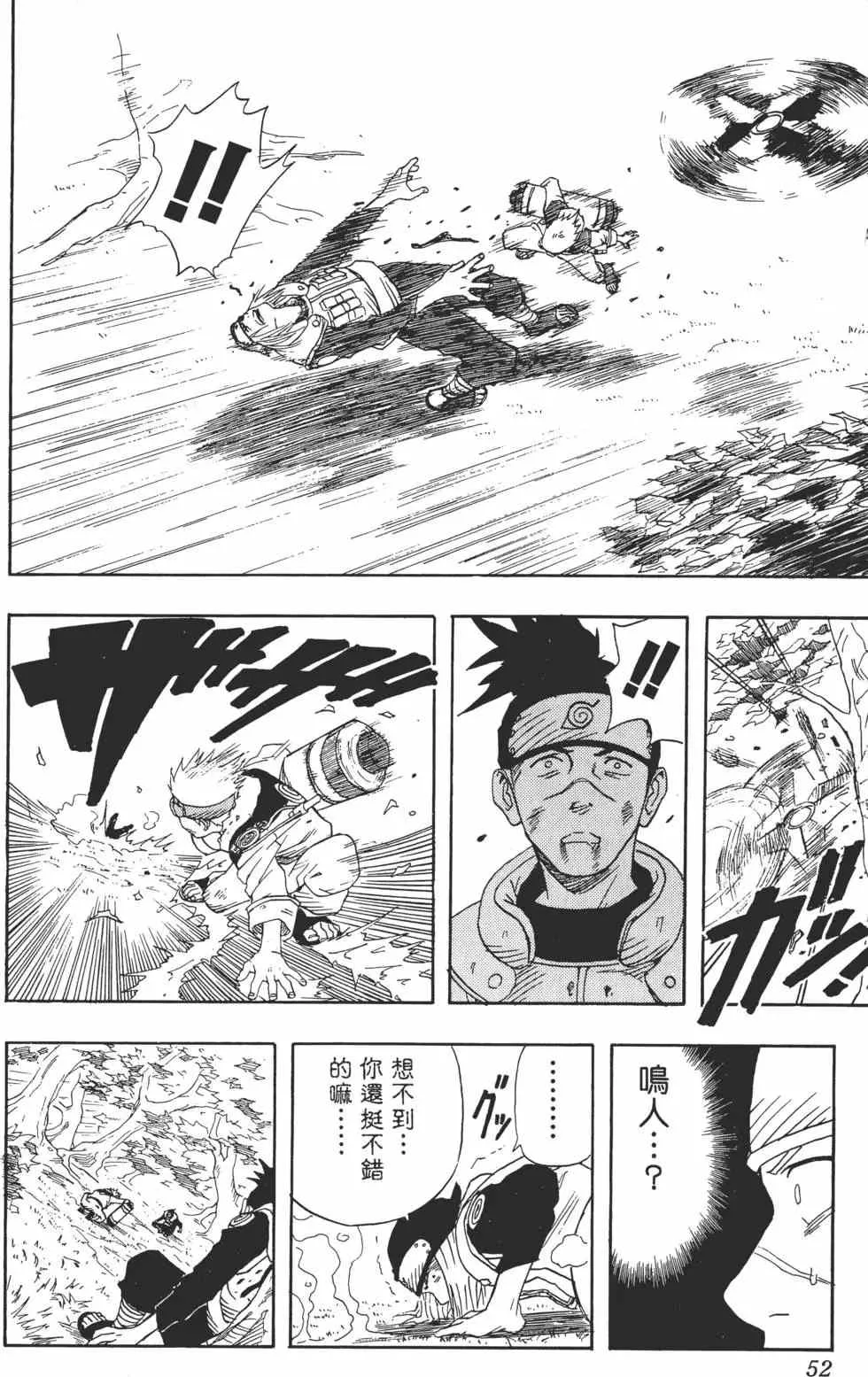 第01卷 第51页