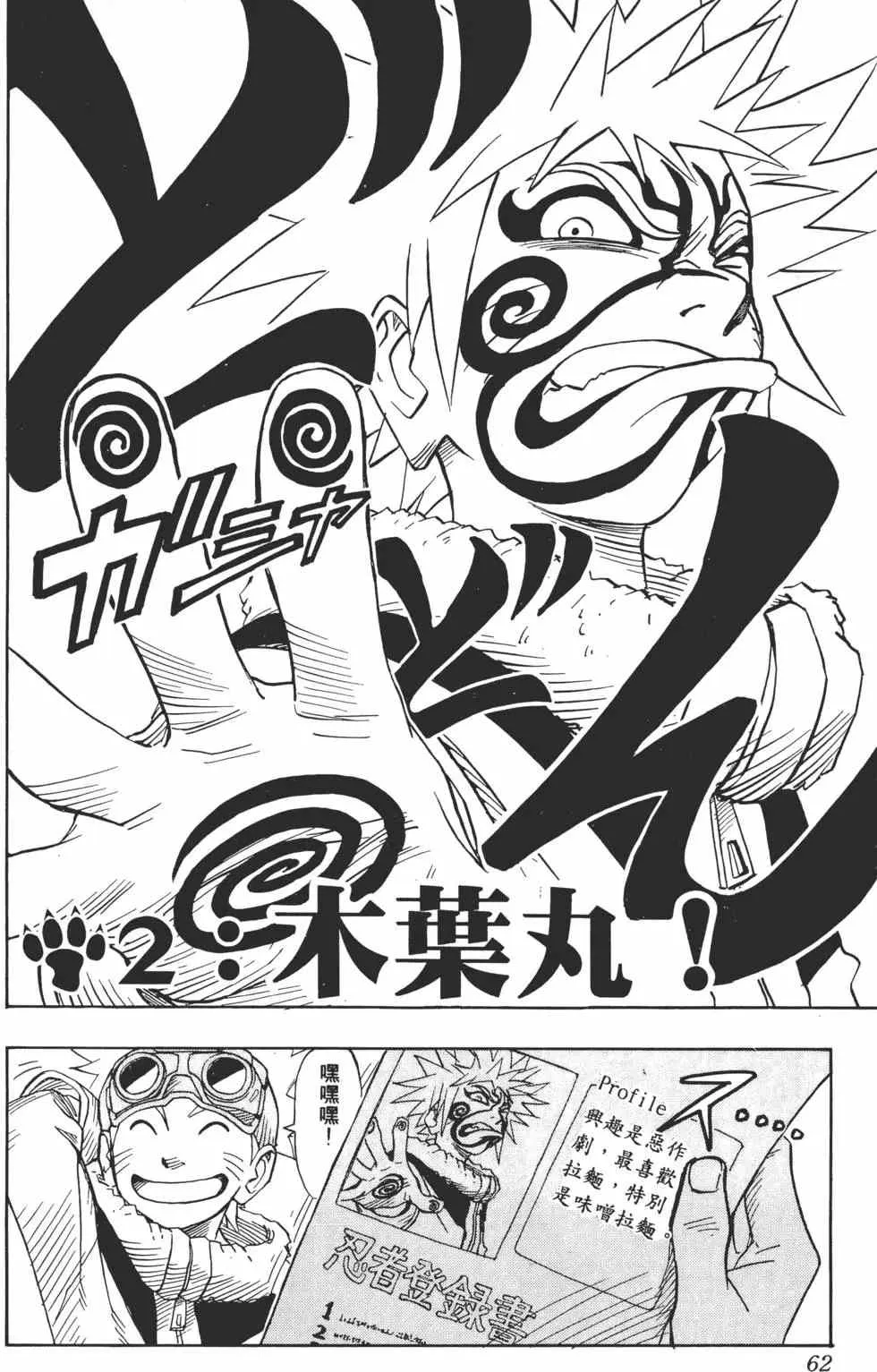 第01卷 第61页