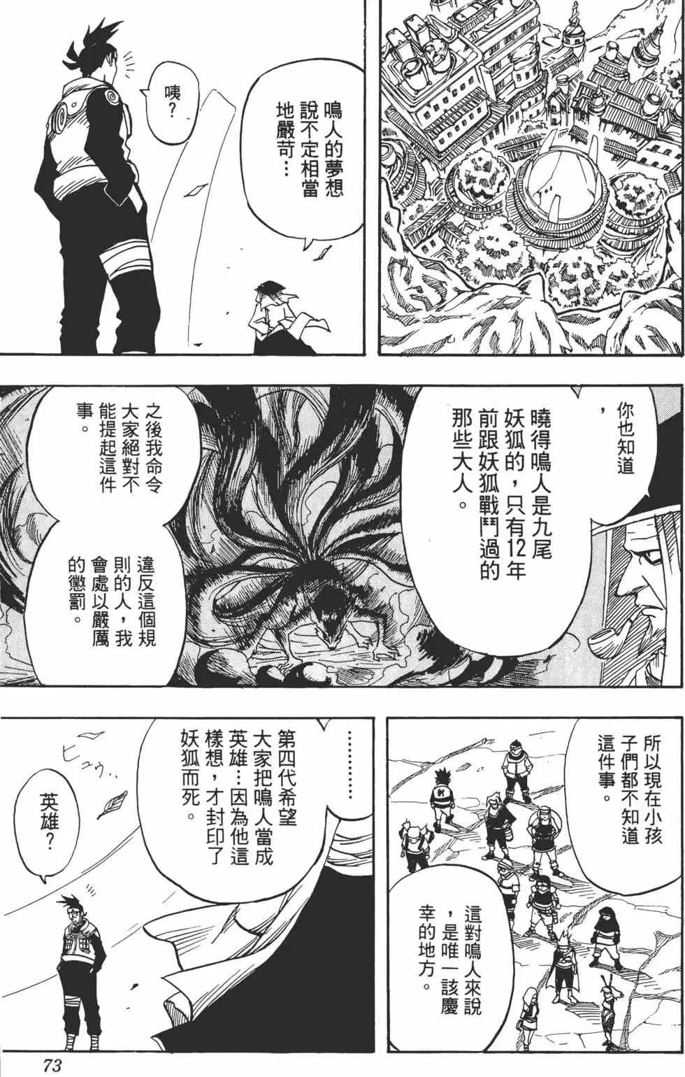 第01卷 第72页