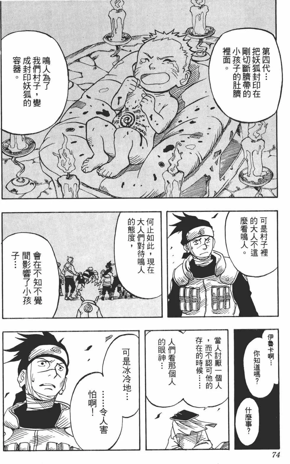 第01卷 第73页
