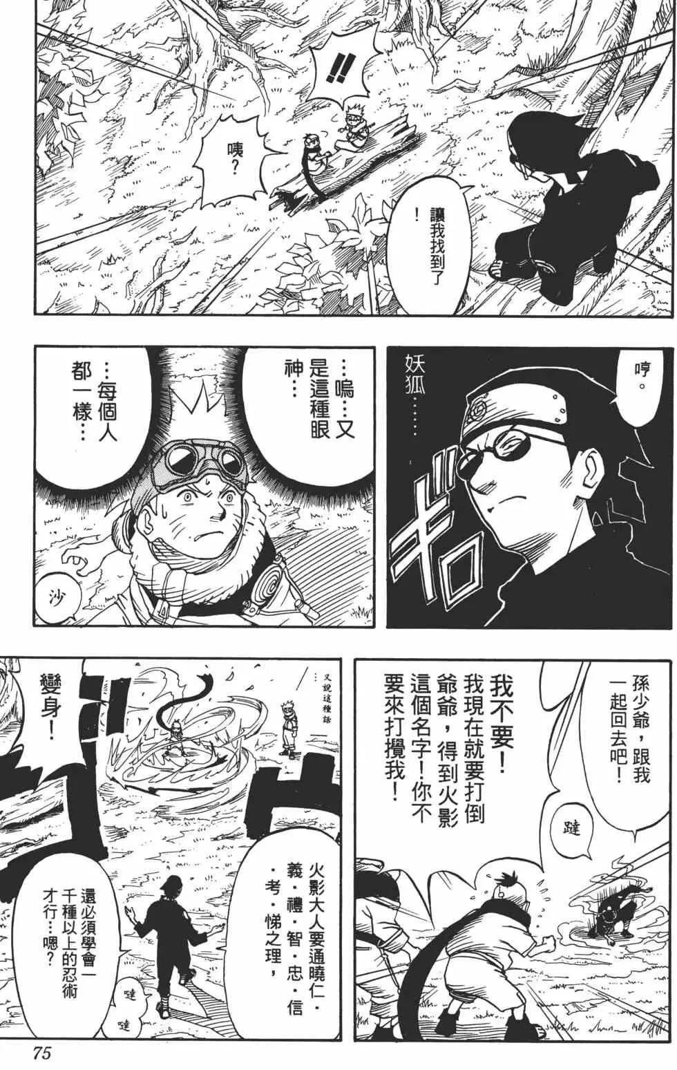 第01卷 第74页