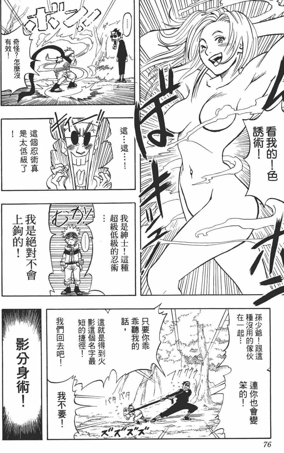 第01卷 第75页