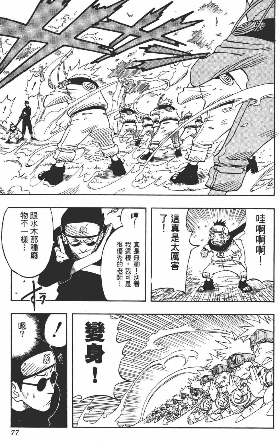 第01卷 第76页