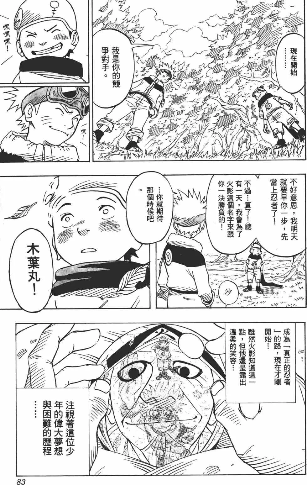第01卷 第82页