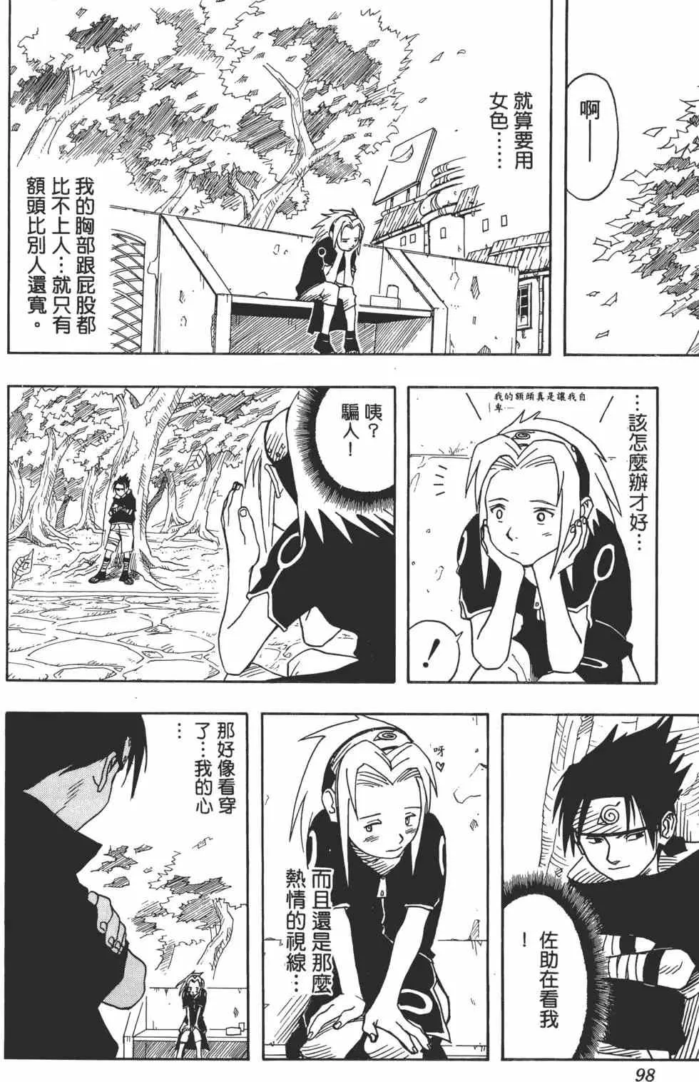 第01卷 第97页