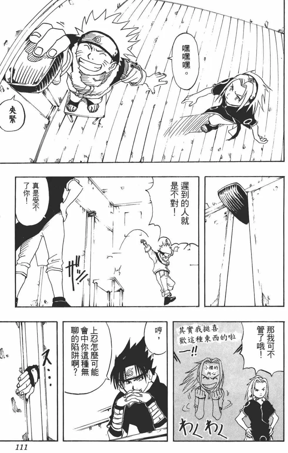 第01卷 第110页
