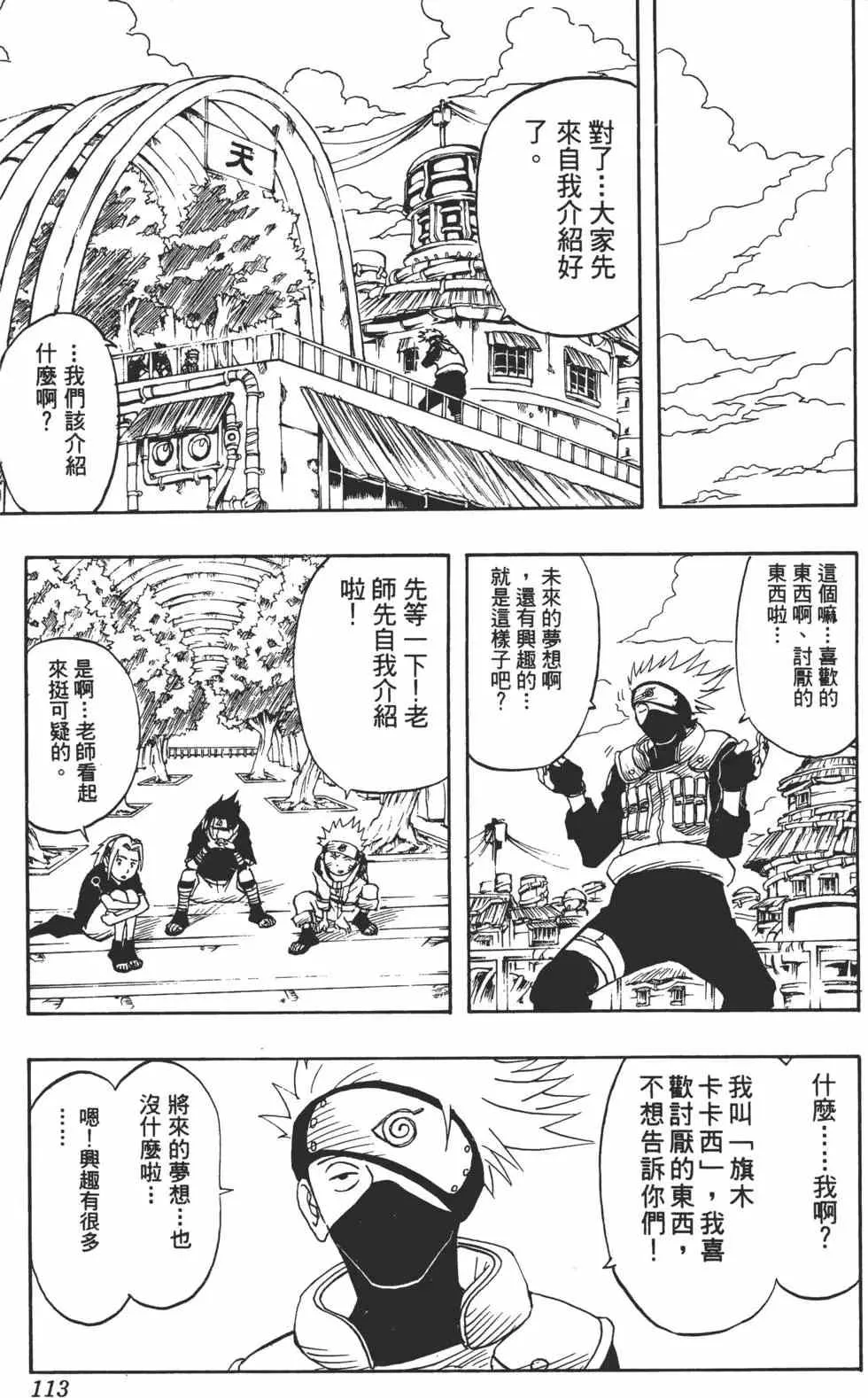 第01卷 第112页