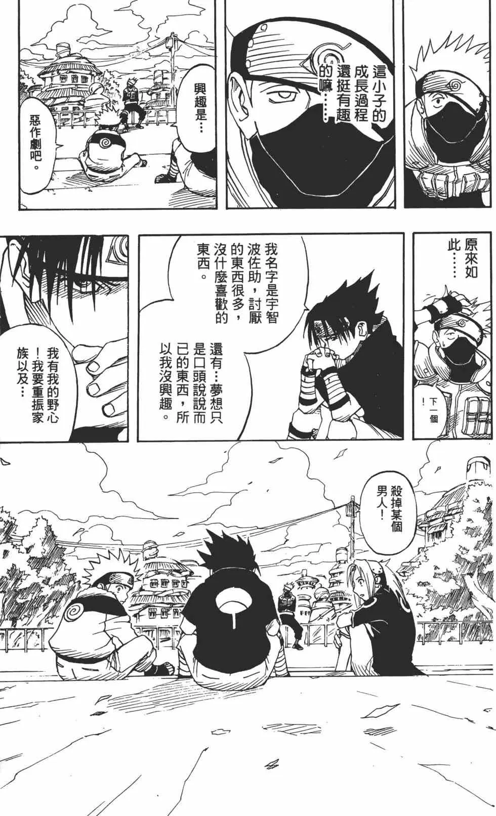 第01卷 第114页