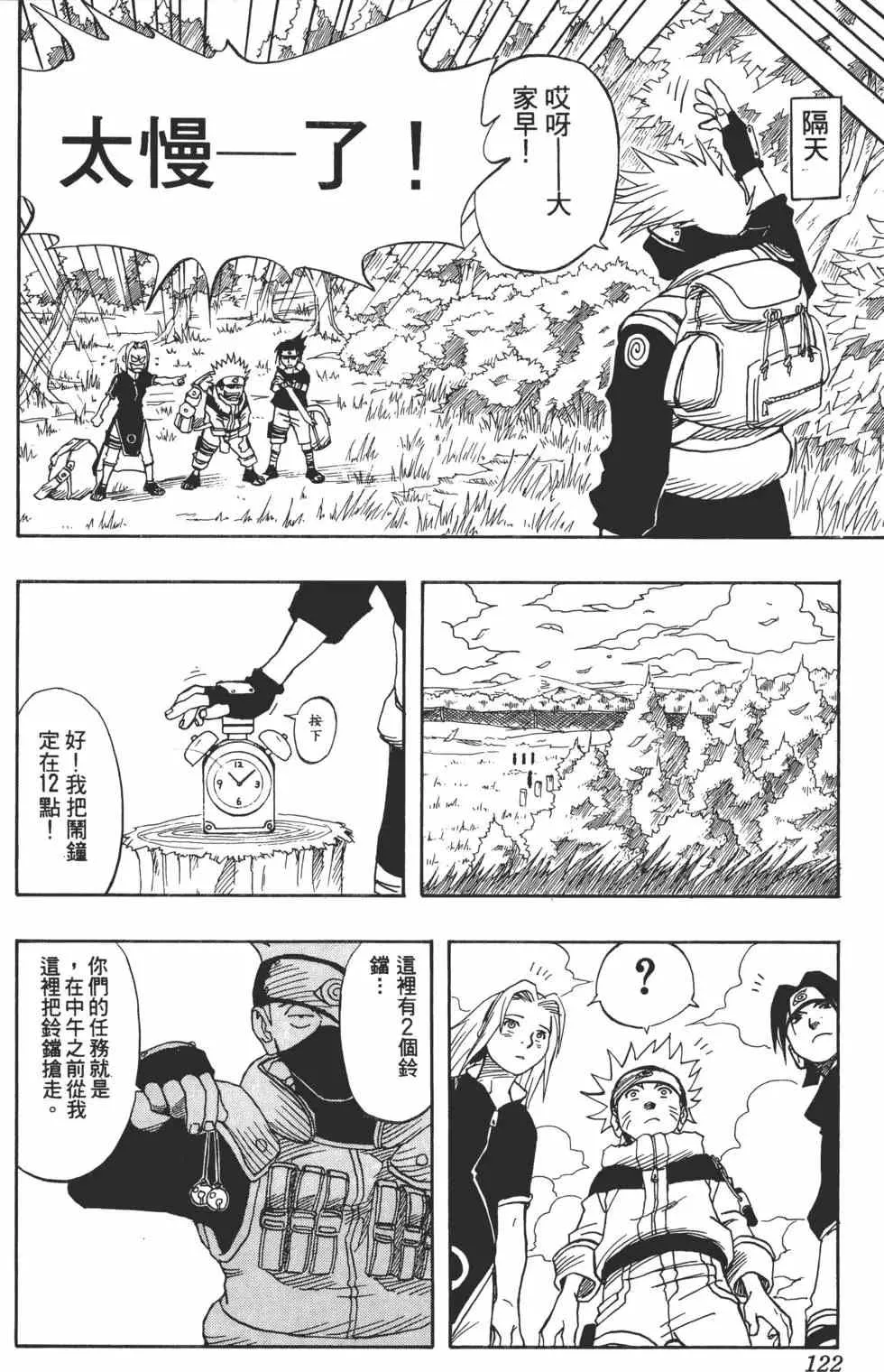 第01卷 第121页