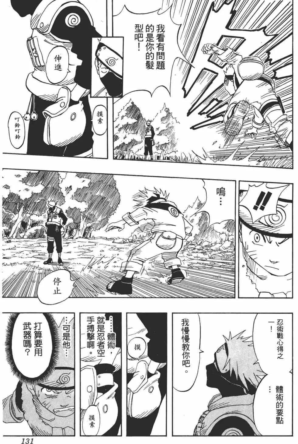 第01卷 第130页