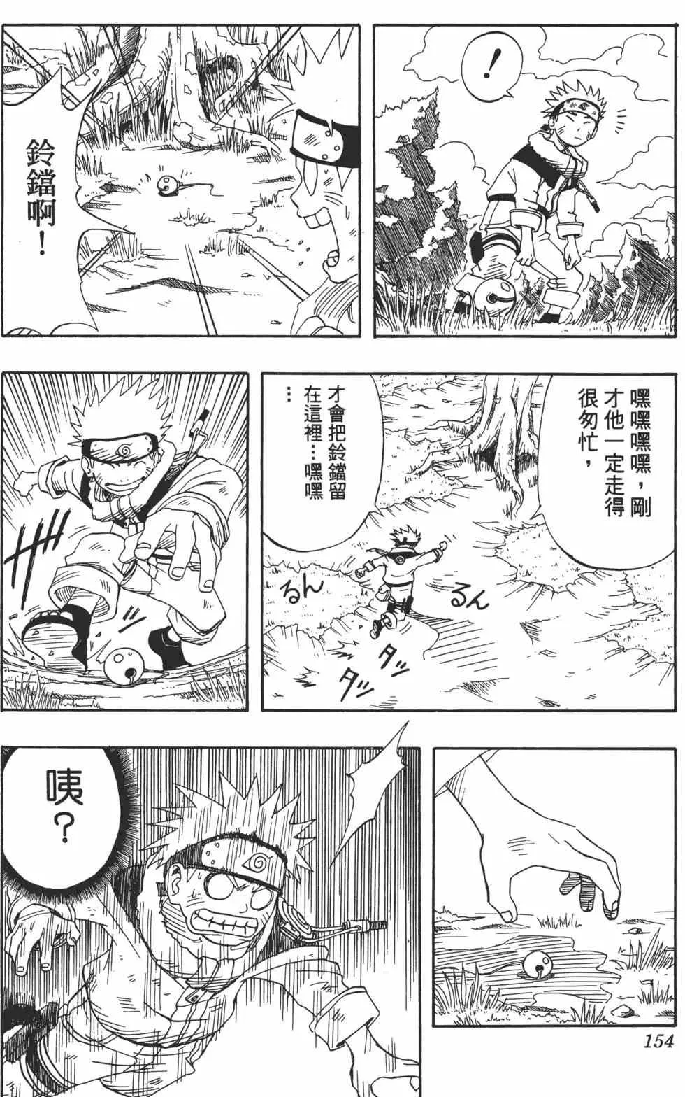 第01卷 第153页
