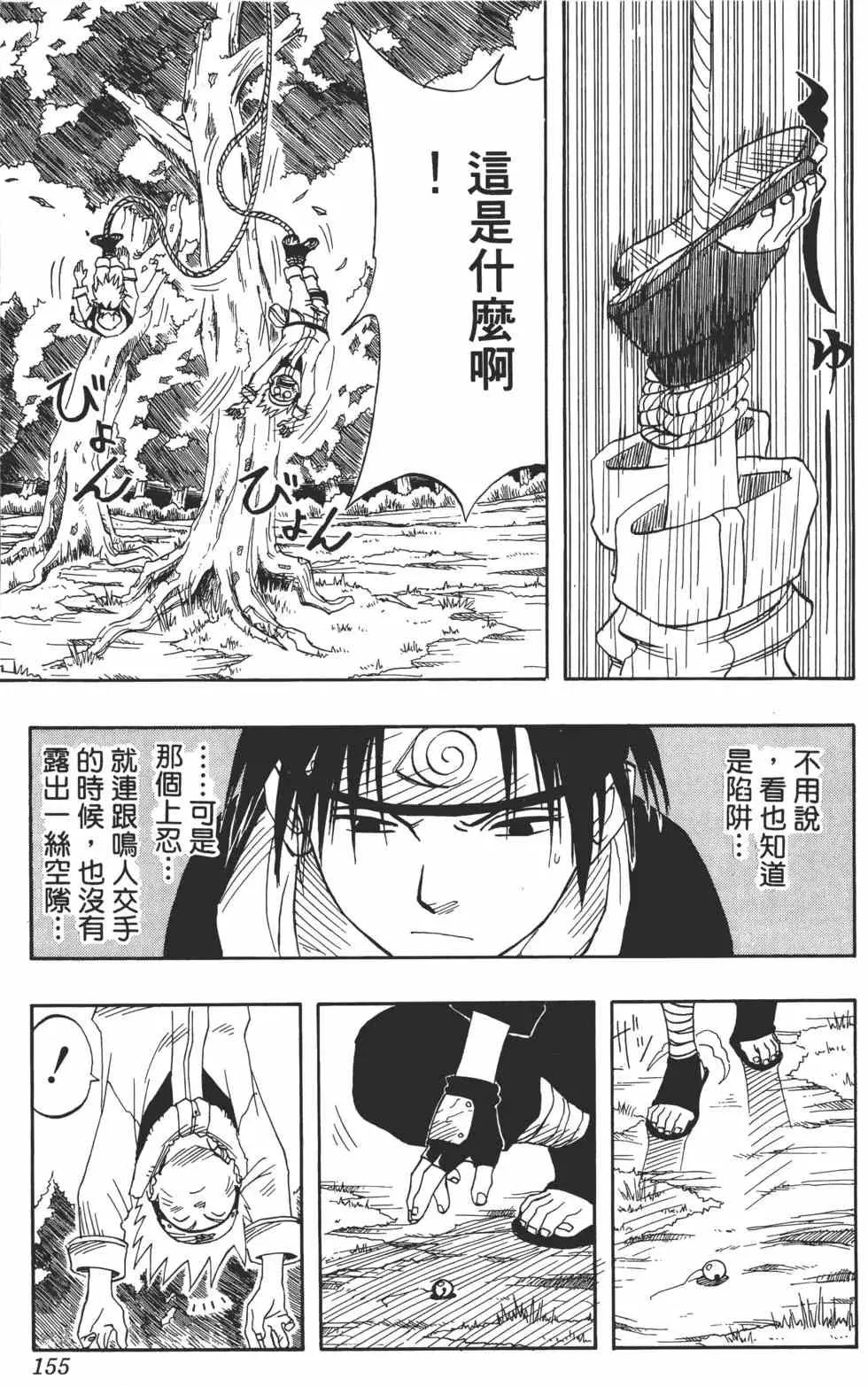 第01卷 第154页