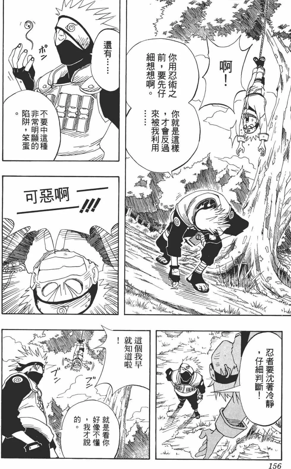 第01卷 第155页