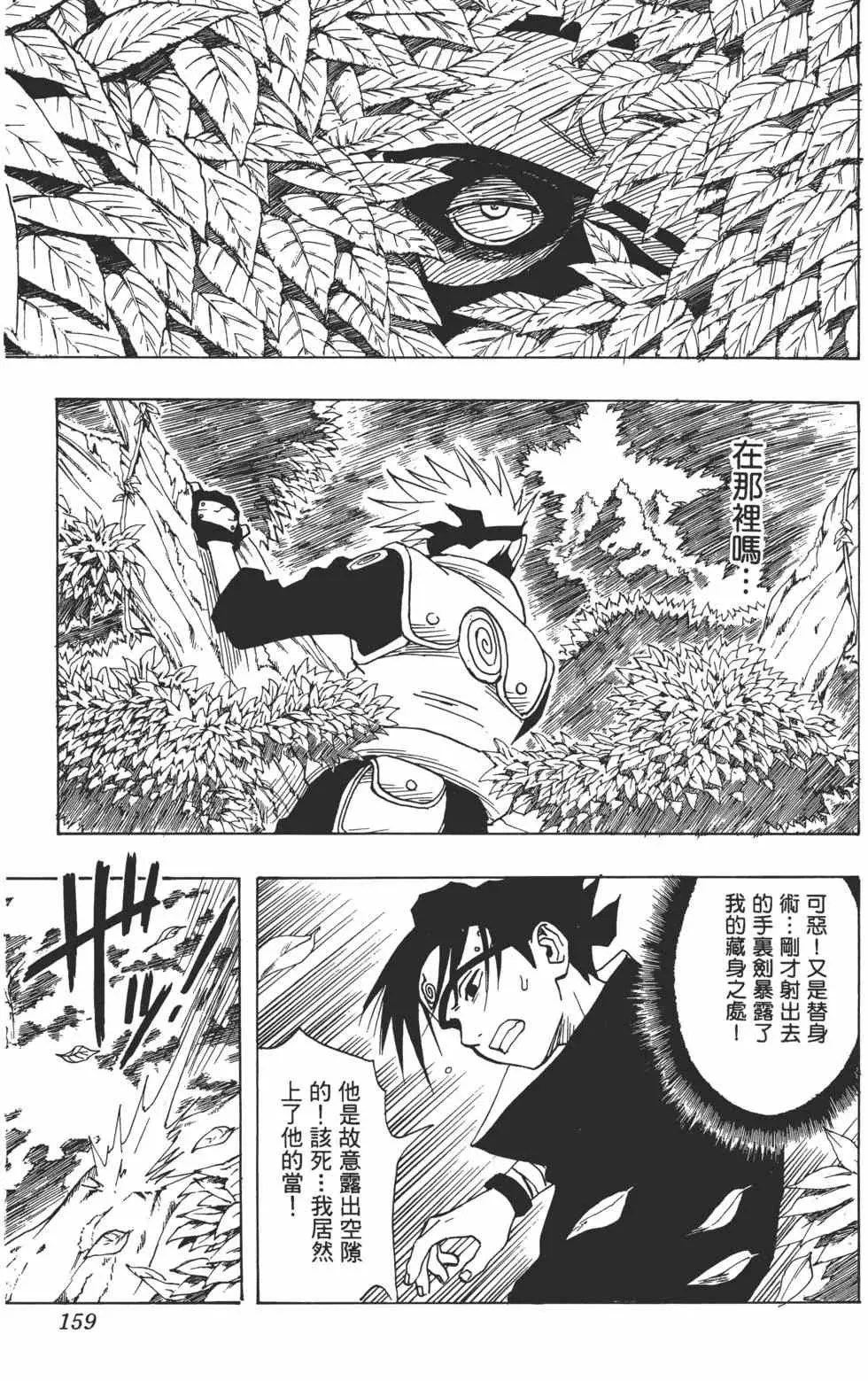 第01卷 第158页