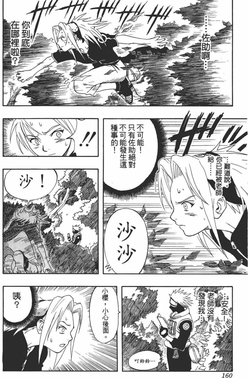 第01卷 第159页