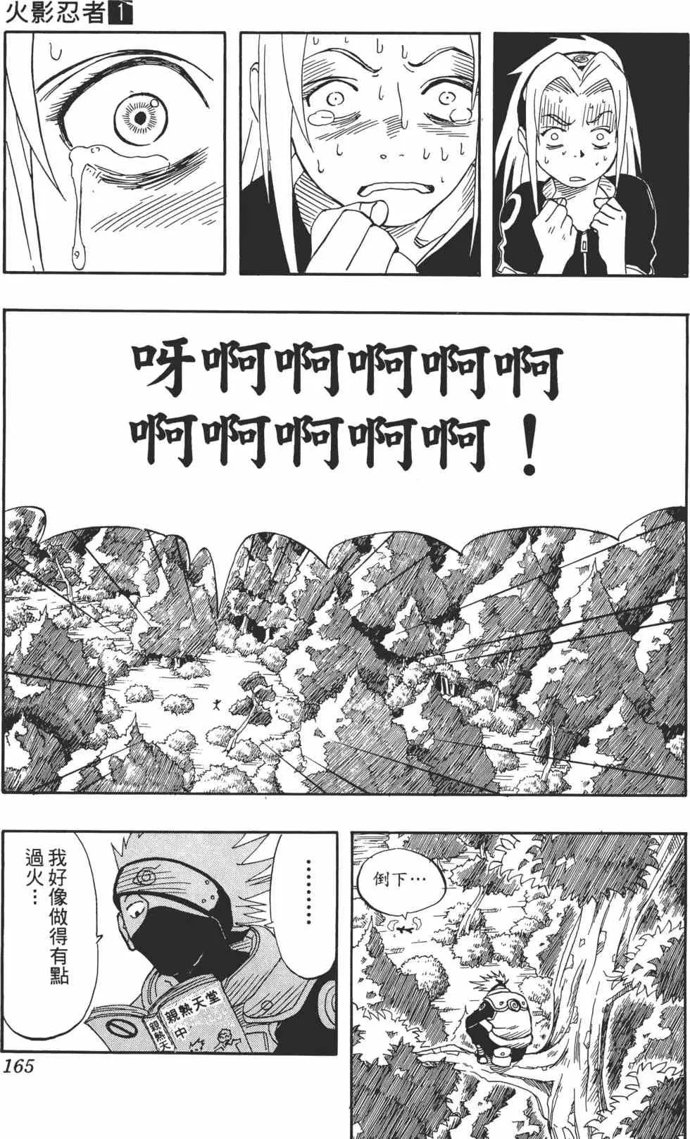 第01卷 第164页