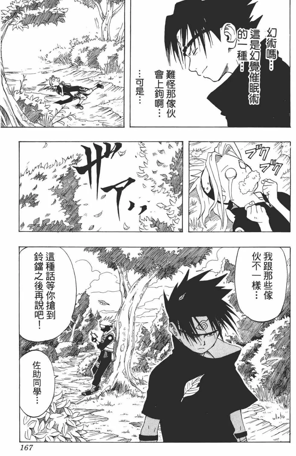 第01卷 第166页