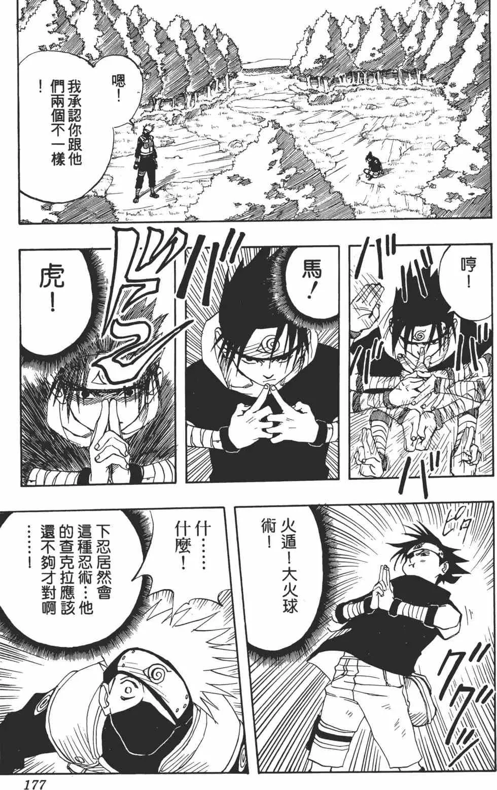 第01卷 第176页