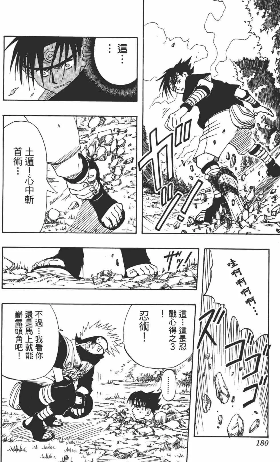 第01卷 第179页