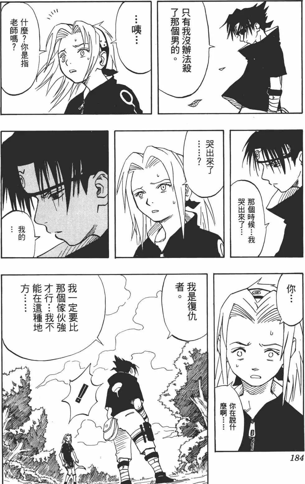 第01卷 第183页