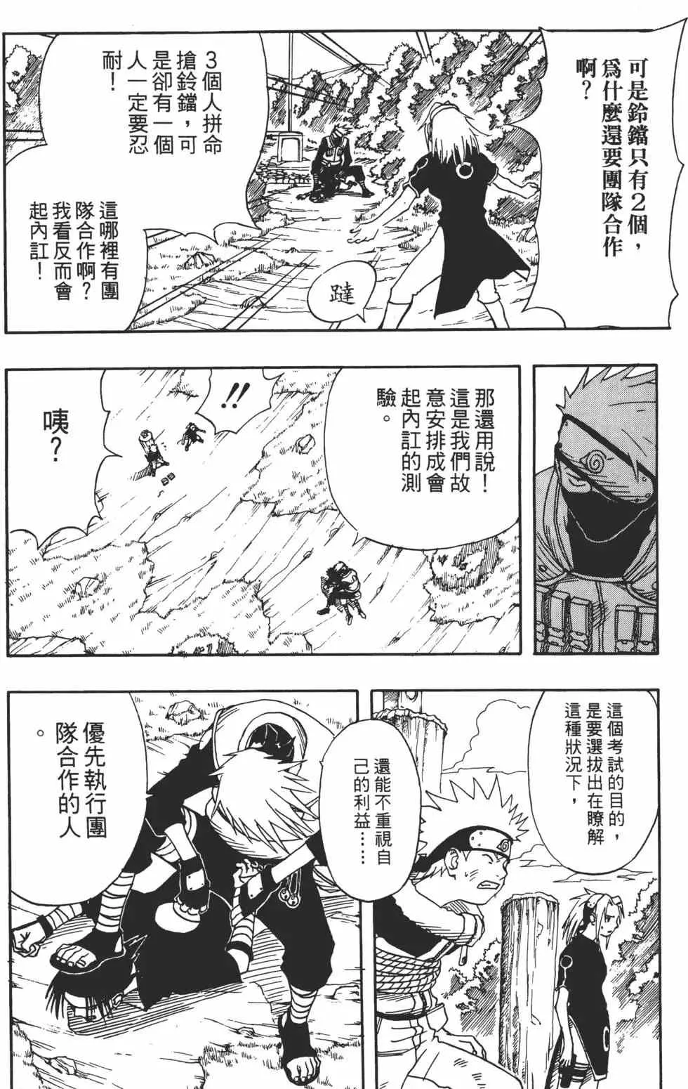 第02卷 第11页