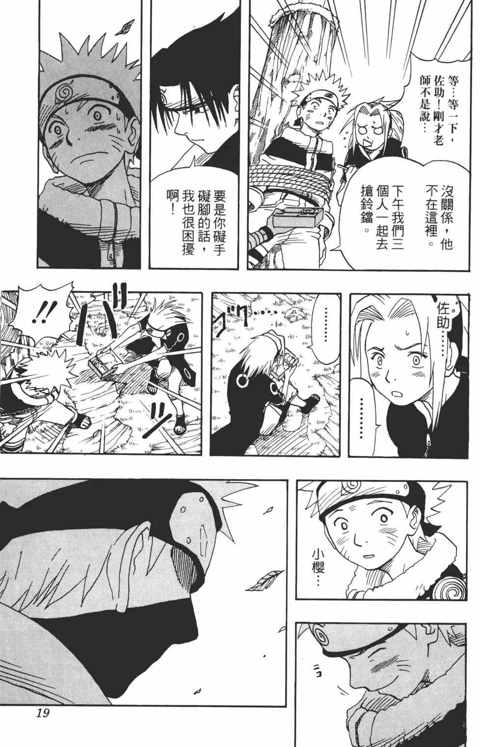 第02卷 第18页